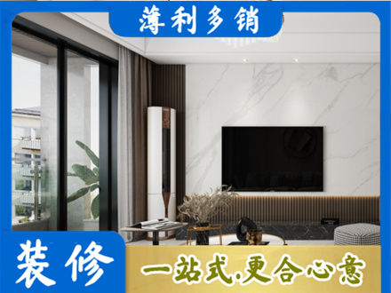 铜陵改造旧房