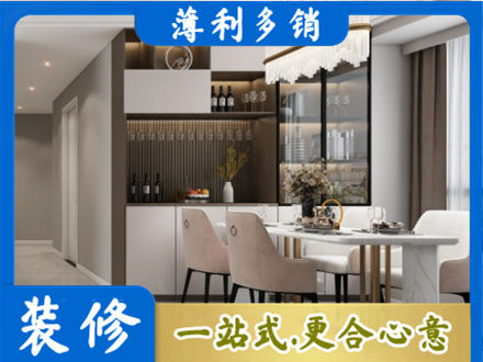 铜陵旧房装修
