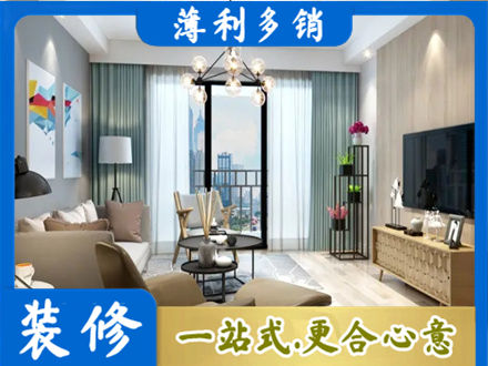 铜陵本地房屋装修电话号码
