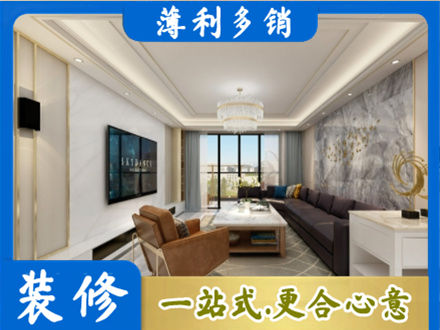 铜陵装修新房