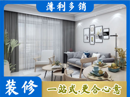 铜陵装修店