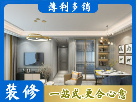 铜陵小户型装修