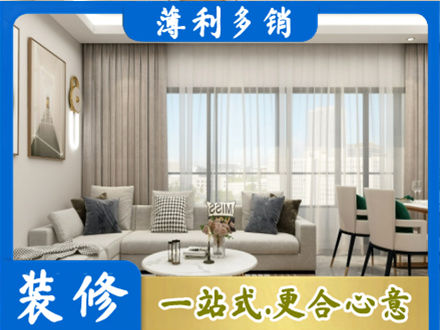 铜陵装修价格