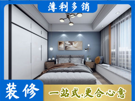 铜陵次卧装修