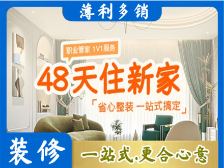 铜陵新房整装