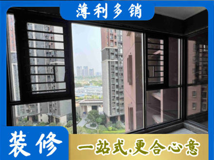 铜陵装修封窗