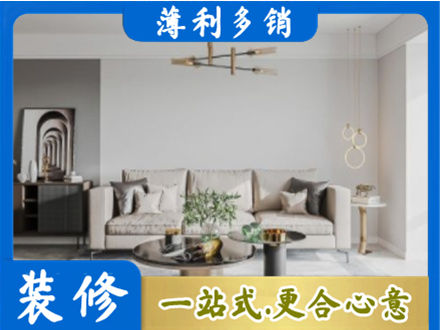 铜陵装修公司2.jpg